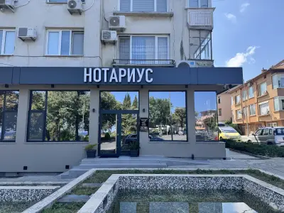 Нотариус АЛБЕНА ВАСИЛЕВА