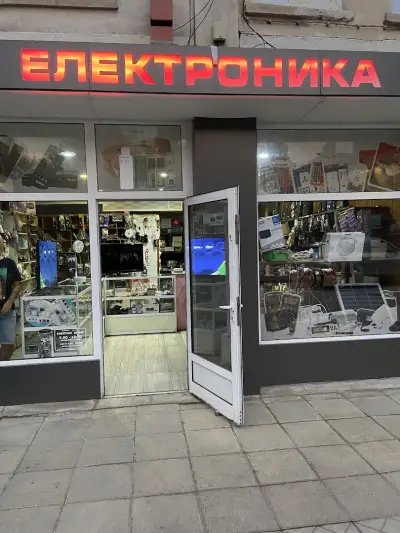 Електроника