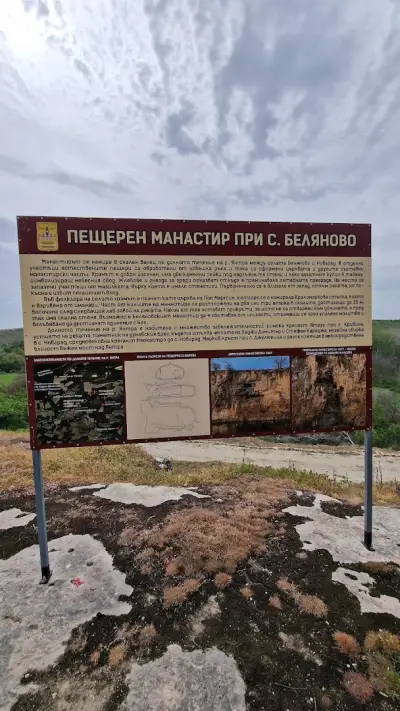 Скален манастир Беляново
