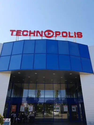 Технополис Кюстендил