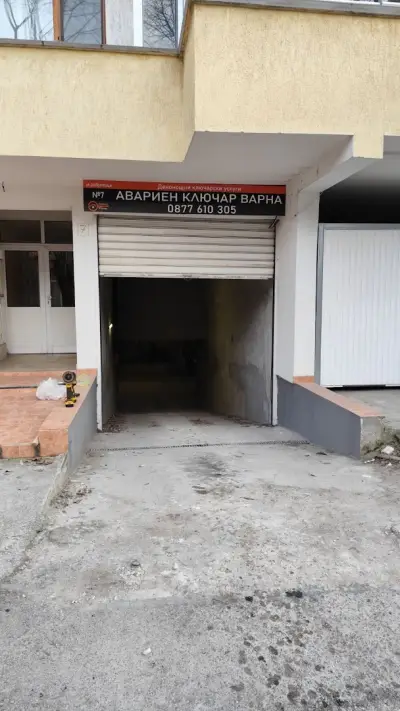 Авариен Ключар Варна