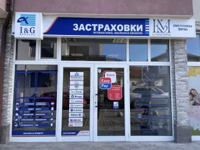 I&G Brokers – Банско