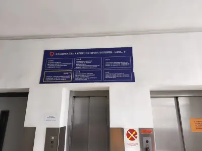 Отделение по спешна сърдечна педиатрия