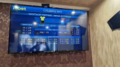 inbet букмейкарски пункт