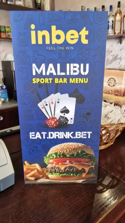inbet букмейкарски пункт