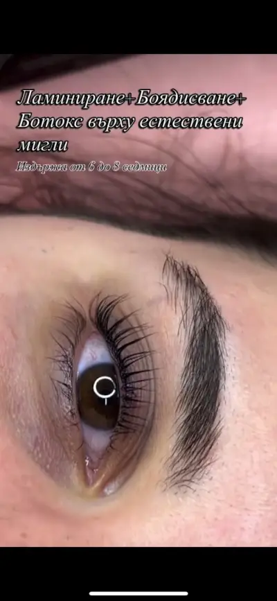 Студио за миглопластика ЯR Lashes