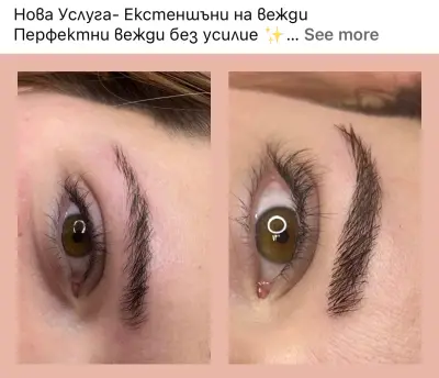 Студио за миглопластика ЯR Lashes