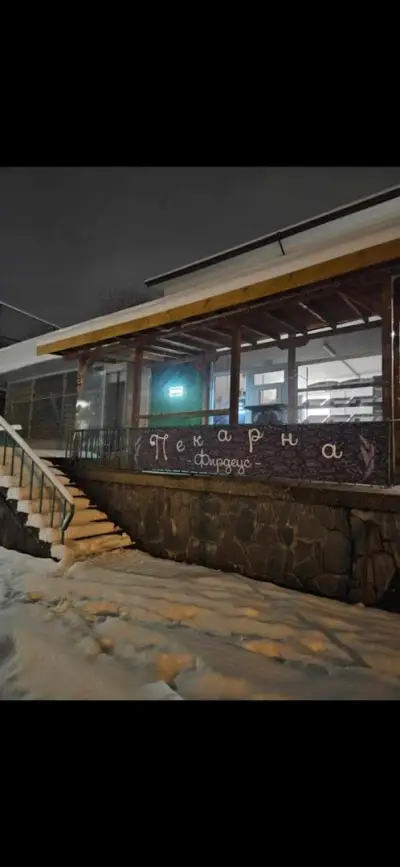 Пекарна "Фирдеус"
