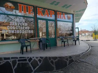 Пекарна