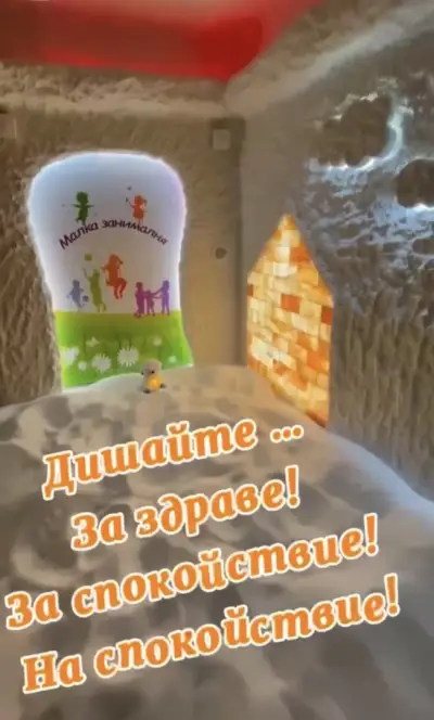 Малка Занималня