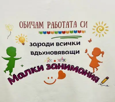 Малка Занималня
