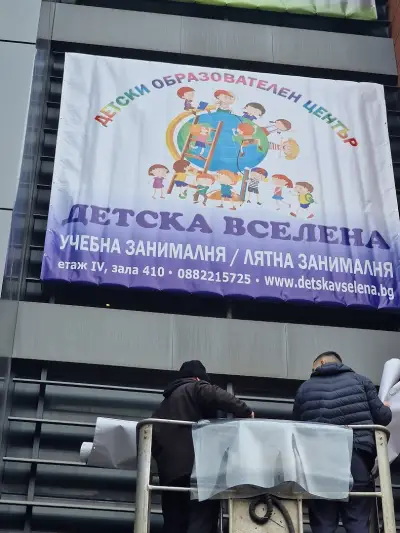 Занималня Плевен - Детски образователен център Детска вселена