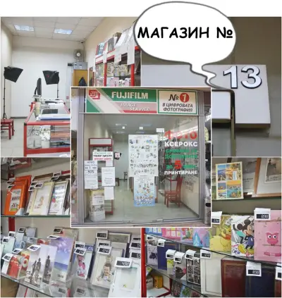 Фото Борово