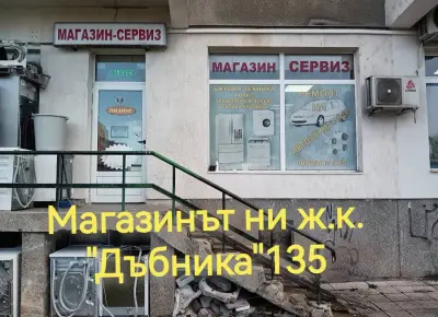 Иви Фрост - Внос и търговия на електроуреди втора употреба и нови с транспортен дефект от Германия с две години