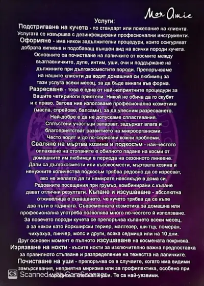 Груминг студио Mon Amie І Цялостен груминг І Почистване на зъбен камък без упойка І Спа процедури І Озонова терапия