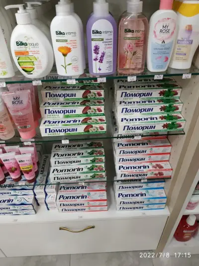 Българска козметика