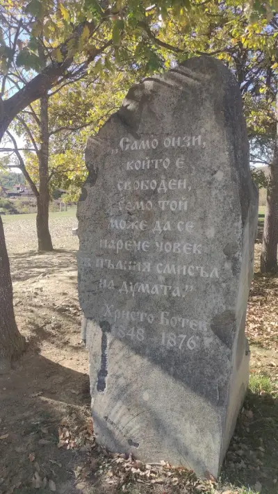 Раювски кромлех