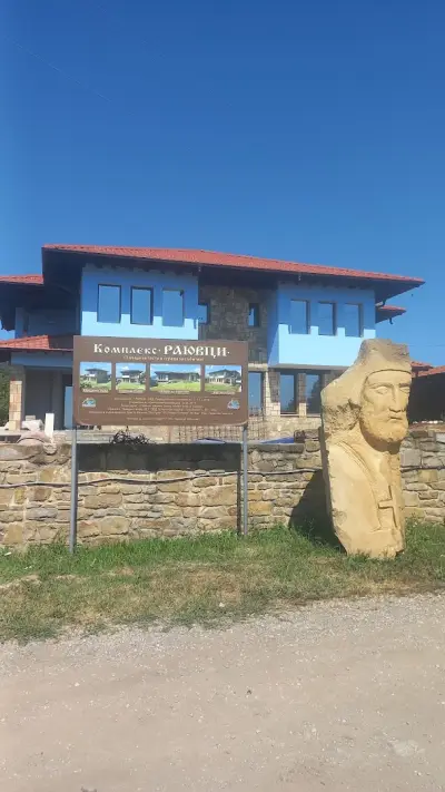 Раювски кромлех