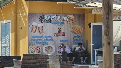 Морски дар