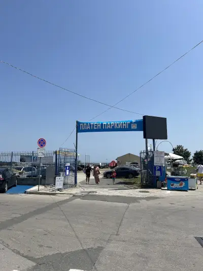 Паркинг Стадион
