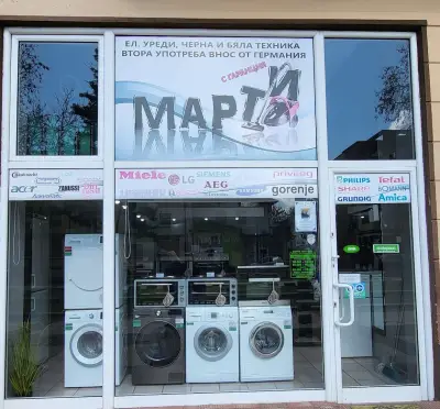 Магазин МАРТИ