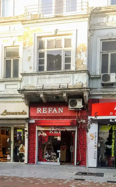 Рефан