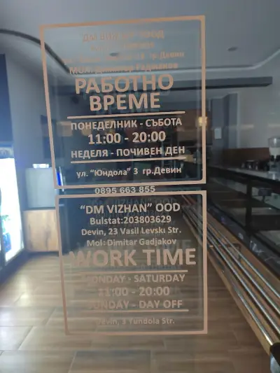 Бързо хранене Valemo gril & lunch