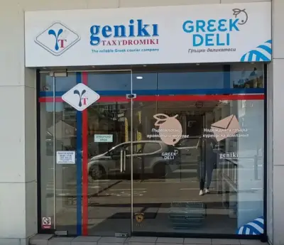 Γενική Ταχυδρομική