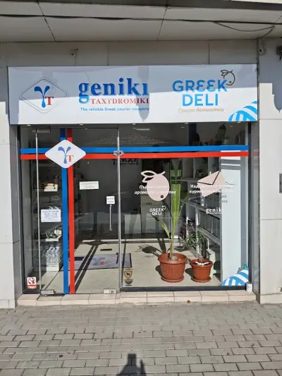 Γενική Ταχυδρομική