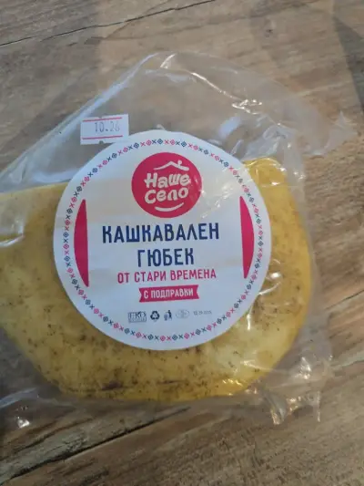 Магазин „Хора от народа“, Люлин