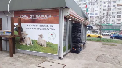Магазин „Хора от народа“, Люлин