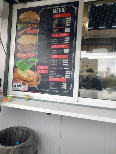 Дюнер Макс