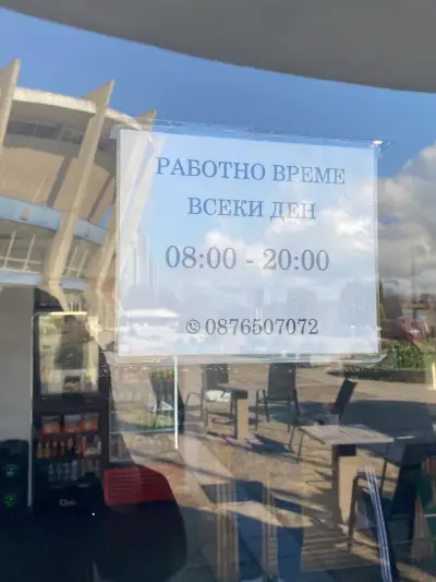 Автомивка - Спортна зала
