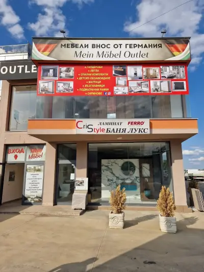 Мебели RS Möbel