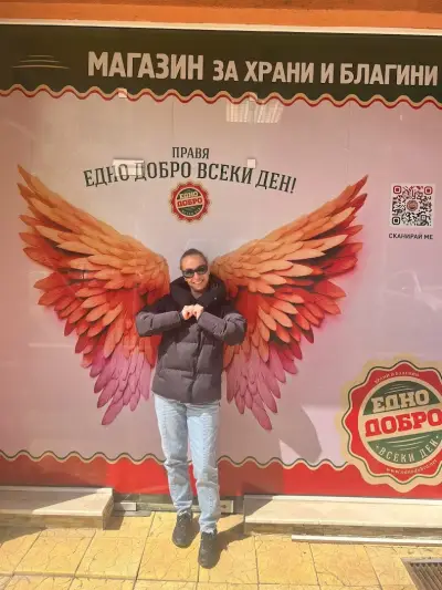 Едно Добро