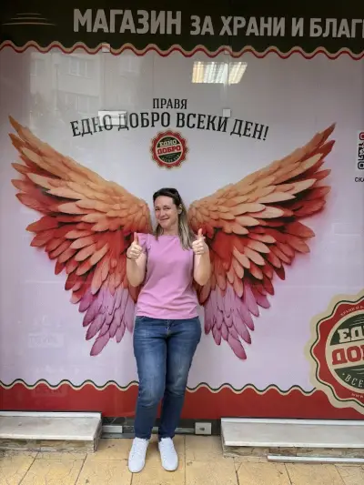 Едно Добро