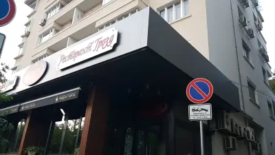 Ресторант Проя
