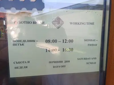 Пощенска станция Лозенец