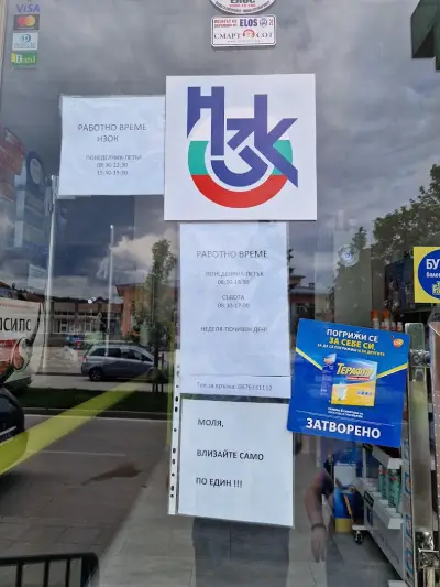 Аптека
