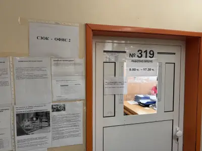 НЗК - РЗОК София - Офис 2