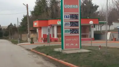 бензиностанция Йоана