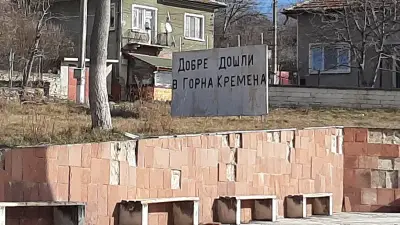 Кметство с. Горна Кремена