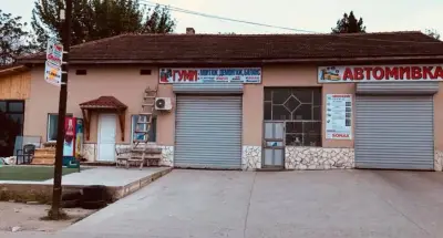 Автомивка,Сервиз за Гуми,Автосервиз