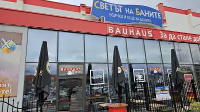 Бистро Баухаус