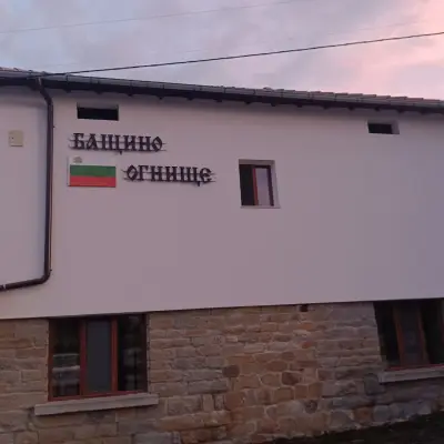Къща за гости "Бахреци"