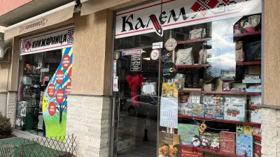 Книжарница „Калем“