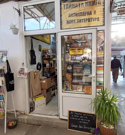 Тайната книга ЕООД