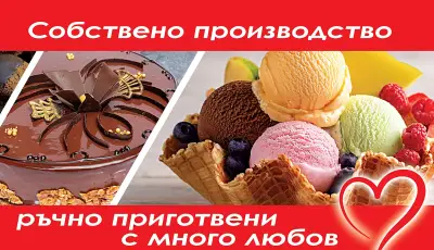 Захарно Петле