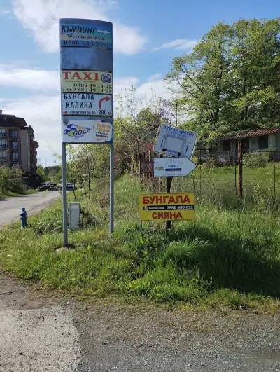 Бунгала Сияна