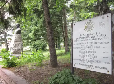 Обществен парк